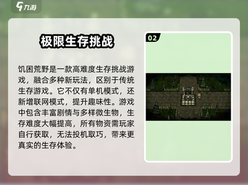 《饥困荒野》测试资格获取方法大曝光！🔥快人一步😎截图3