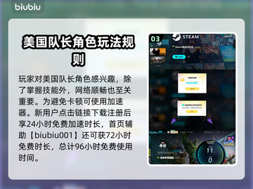 漫威争锋：美国队长🔥超强分析来了！截图4