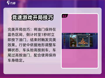 登山赛车2🔥狂欢钻头地图玩法攻略💎截图3