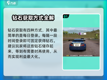 极品飞车集结💎免费钻石领取攻略💥截图2