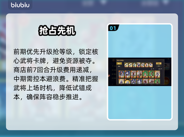 🔥《千机阵》新手秒变大神！⚡截图2