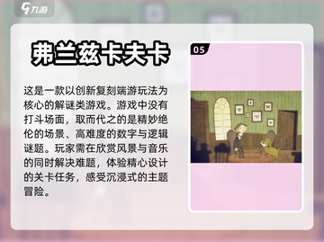2024必玩🔥猎奇游戏下载推荐💥截图6