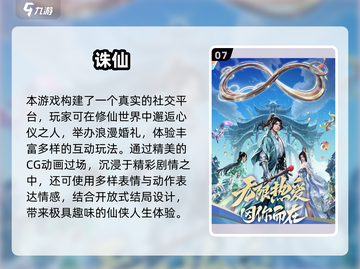 🔥2025耐玩正版游戏TOP榜🎮截图8