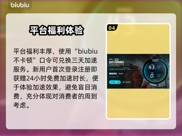 PUBG加速器推荐🔥让你吃鸡更爽！🎮截图5
