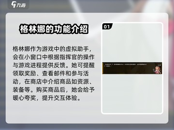 少女前线2：格林娜竟是这样的角色！🔥💥游戏独家揭秘截图2