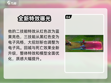 英雄联盟手游🔥心之钢皮肤预览来啦！快看看✨截图5
