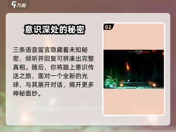 苍翼混沌效应🔥好结局攻略，速来解锁🎉截图3