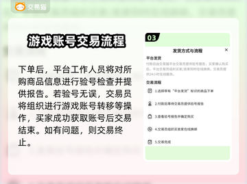 游戏账号交易平台推荐🔥买号必备！👇截图4