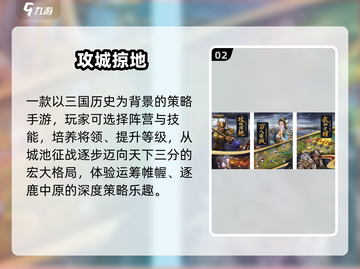 🔥2025最火攻城游戏TOP榜💥截图3