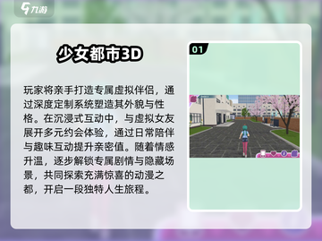 🎮超耐玩！2025必打卡女生游戏合集来袭💥截图2