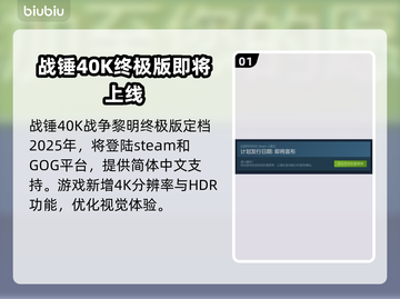 战锤40K战争黎明终极版🔥上线平台大揭秘！🎮截图2