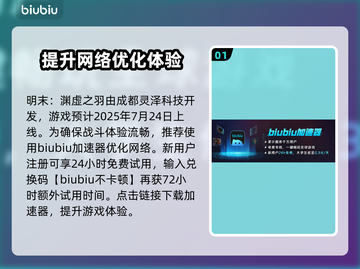 明末渊虚之羽：揭秘顶级游戏制作团队🔥🎮截图2