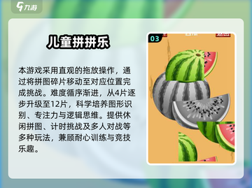 🔥3岁萌娃最爱游戏合集2025🎮截图4