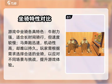 沙石镇时光🐎坐骑获取神技！截图2