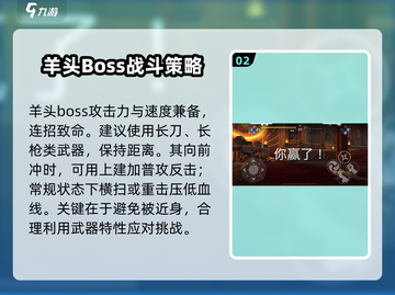 暗影格斗3🔥羊头打法武器技能连招推荐！截图3