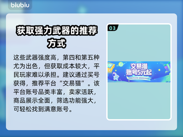 命运方舟🔥全武器大揭秘！游戏玩家必看✨截图4