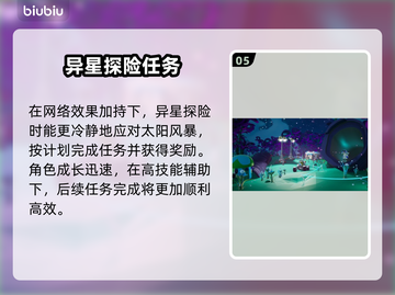 异星探险家💥闪退解决办法🔥玩家必看！截图6