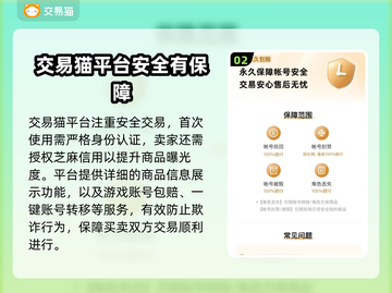 魔兽号交易平台推荐，安全靠谱🔥避免被骗！截图3