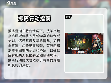 代号撤离🔥上线时间曝光！公测倒计时⚡截图2