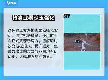 永劫无间手游六合枪🔥超强攻略来了！⚡截图2