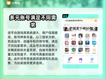 三国杀账号交易🔥靠谱平台推荐！🔗截图4