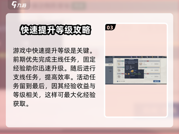 黎明之海新手必看💥超全玩法攻略来啦！🚢截图4
