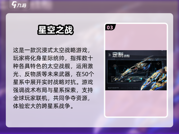 🌌2025最火星空游戏TOP榜🔥截图4