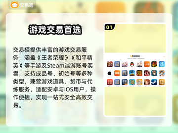 🔥正规平台卖号稳赚不赔💸截图2