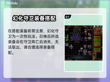 流放之路幻化守卫装备搭配🔥超强推荐！截图2