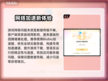 🎮瓦罗兰特闪退？一招解决！💥截图3