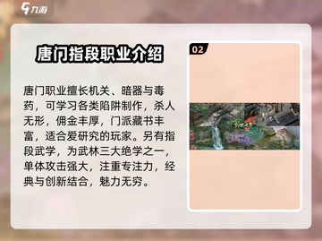 剑侠世界起源🔥三大职业深度解析，玩转游戏就看这篇！截图3