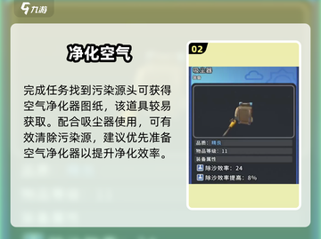 沙石镇时光🔥污染源秒清术💥截图3