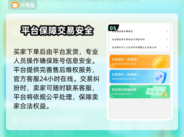 无畏契约🔥卖号超值平台大揭秘！📌截图6