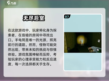 2025最🔥后室游戏合集💥经典逃离游戏全收录！🎮截图8