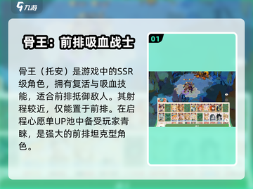剑与远征2🔥骨王阵容搭配推荐，超强骨王等你来战！截图2
