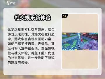 元梦之星手游上线时间🔥提前知晓游戏资讯！截图3