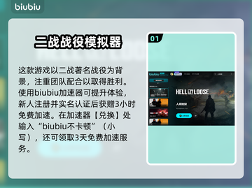 人间地狱免费获取方式大公开！🎮🔥截图2
