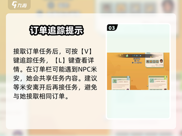 《沙石镇时光》委托神技🔥截图4