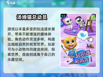 🔥2024最火汤姆猫游戏排行榜🎮趣味TOP推荐！截图4