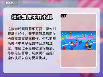 糖豆人玩家必看！PS4加速器推荐🔥🎮截图2