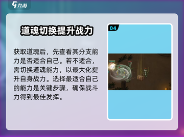 鬼谷八荒🔥剑修道魂最佳选择攻略来啦！截图5