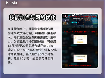 流放之路2💥刺客技能加点全攻略！🔥截图5