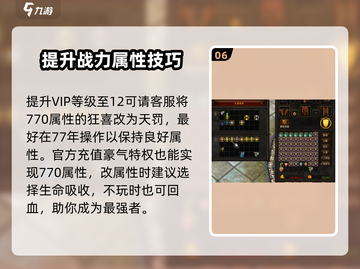 奇迹MU🔥狂喜天罚获取攻略，玩家必看！截图7
