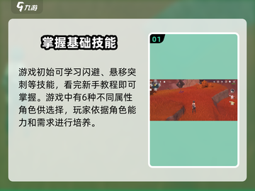 鸣潮🔥新手必看！第一天玩鸣潮的超强开荒技巧📖截图2