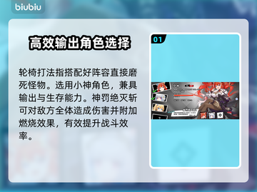 叛逆神魂轮椅卡组🔥游戏搭配秘籍💥截图2