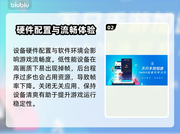 🎮王者荣耀国际服掉线掉帧？速看解决办法！截图3