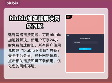 夜族崛起服务器报错？❌一键解决链接问题⚡截图2
