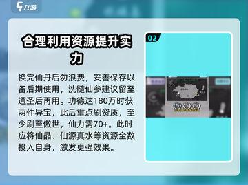 修仙商人模拟器🔥玩法全攻略，快速上手秘籍！截图3