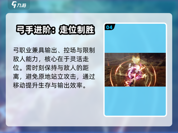 剑灵2弓箭手太离谱了💥截图5