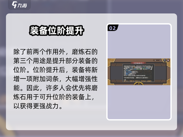 元气骑士前传磨练石攻略💎迷失传奇截图3